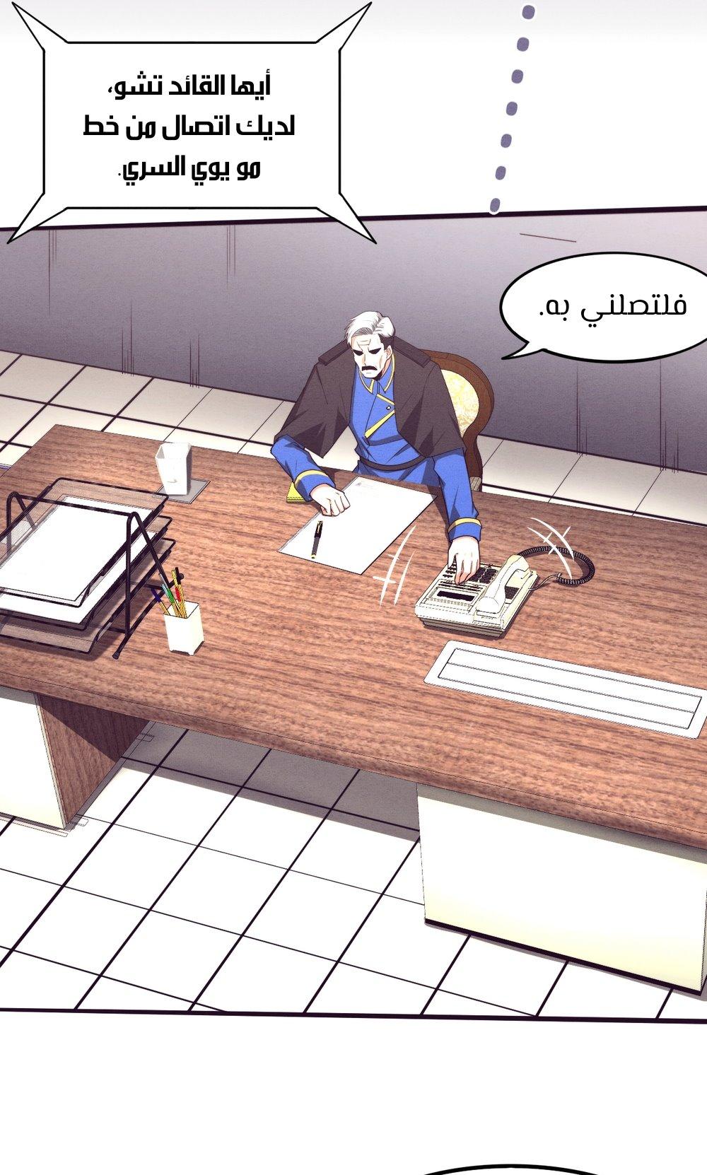 Read The Frenzy of Evolution Tides of Evolution AR Manga Online
