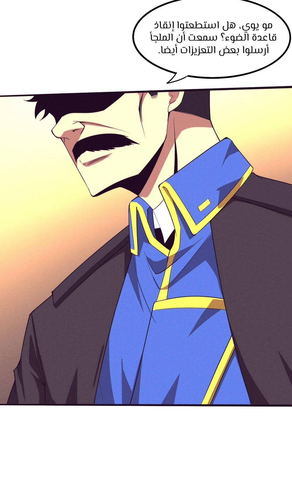 Read The Frenzy of Evolution Tides of Evolution AR Manga Online