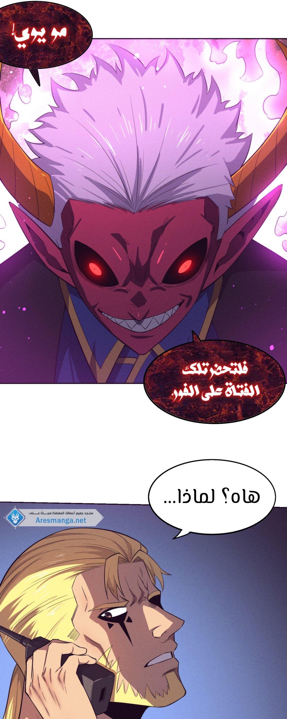 Read The Frenzy of Evolution Tides of Evolution AR Manga Online