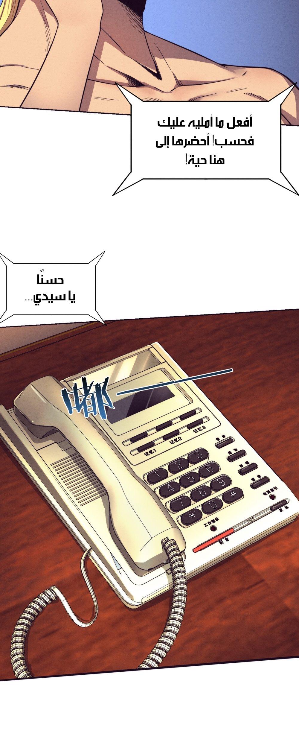 Read The Frenzy of Evolution Tides of Evolution AR Manga Online