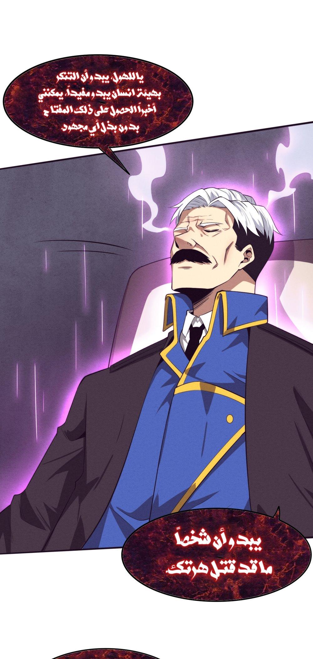 Read The Frenzy of Evolution Tides of Evolution AR Manga Online