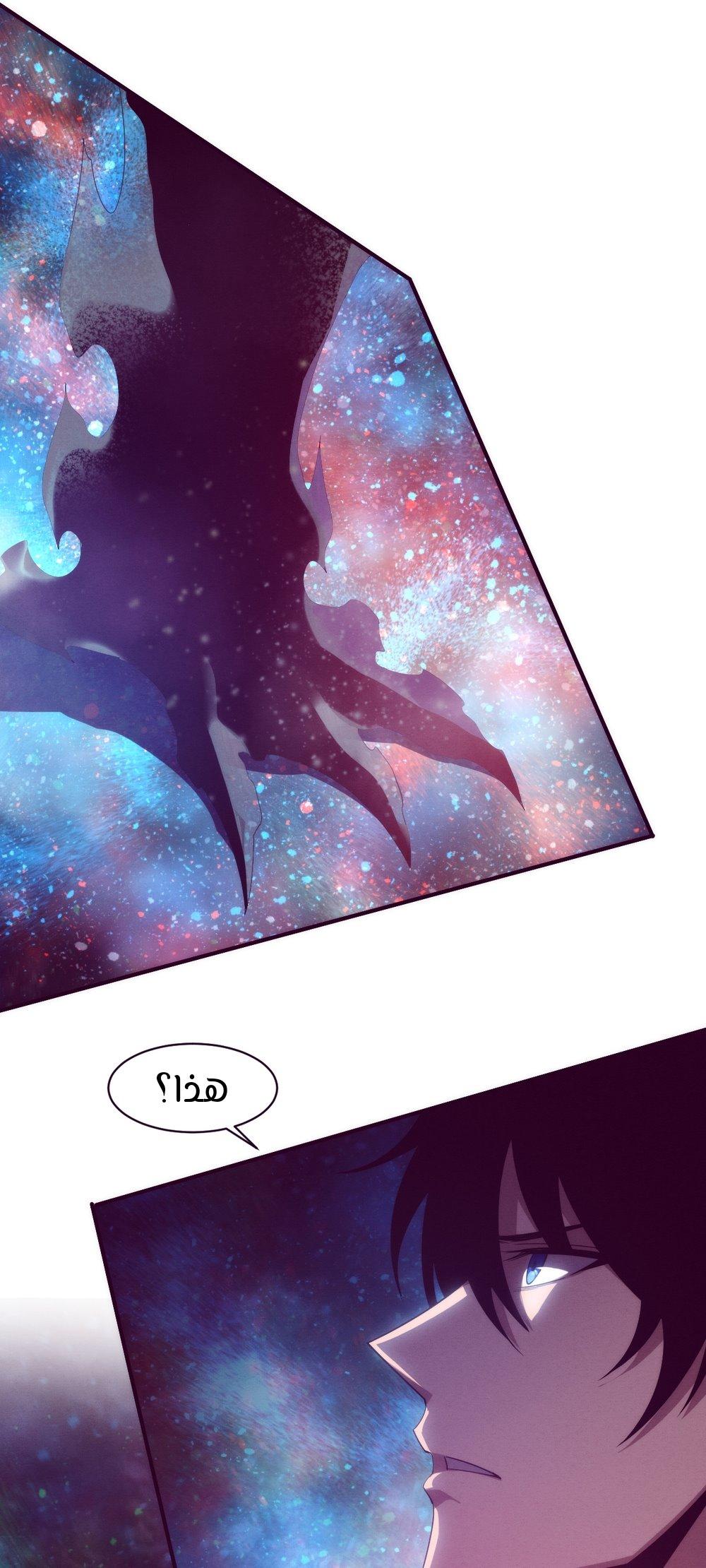 Read The Frenzy of Evolution Tides of Evolution AR Manga Online