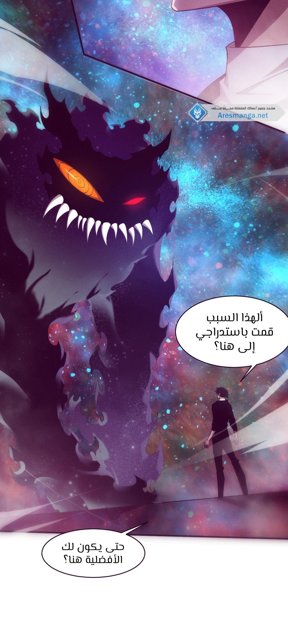 Read The Frenzy of Evolution Tides of Evolution AR Manga Online