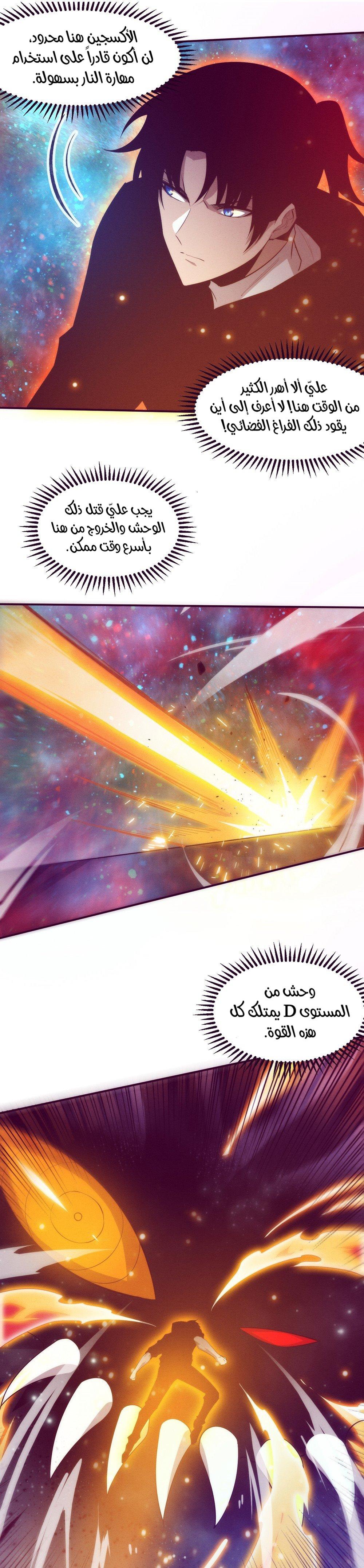 Read The Frenzy of Evolution Tides of Evolution AR Manga Online