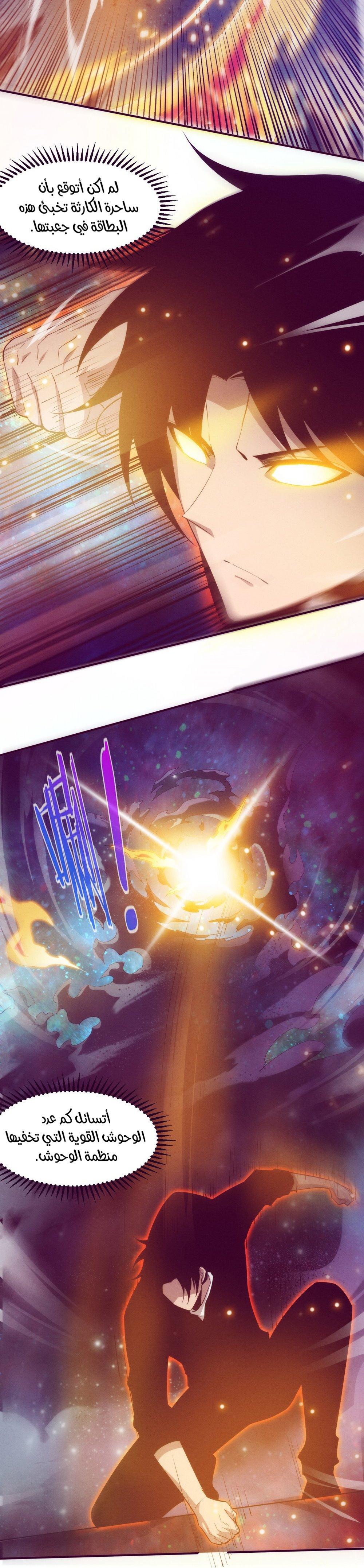 Read The Frenzy of Evolution Tides of Evolution AR Manga Online