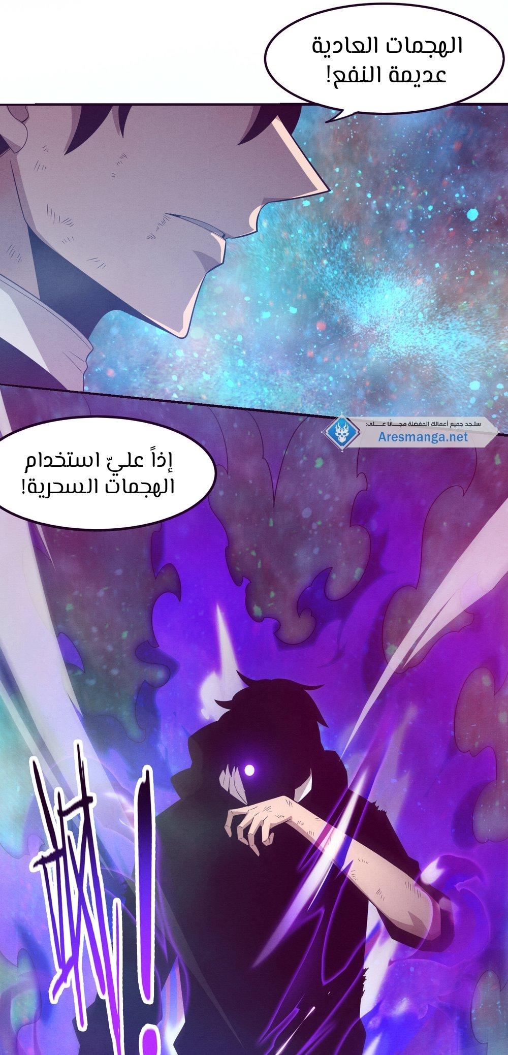 Read The Frenzy of Evolution Tides of Evolution AR Manga Online