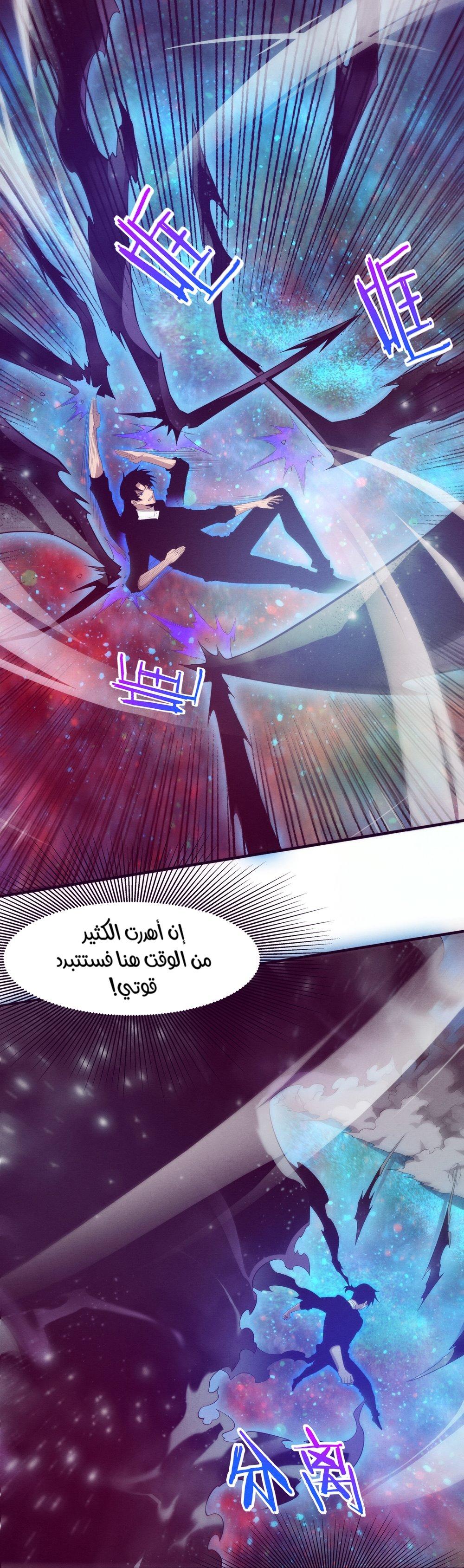 Read The Frenzy of Evolution Tides of Evolution AR Manga Online