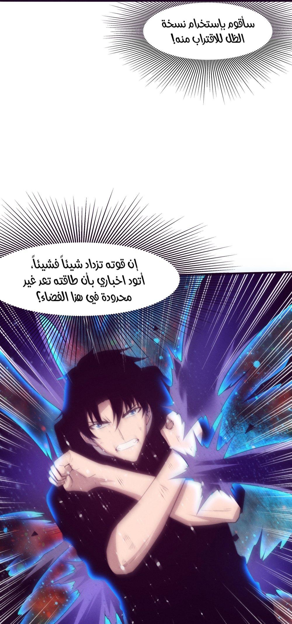 Read The Frenzy of Evolution Tides of Evolution AR Manga Online