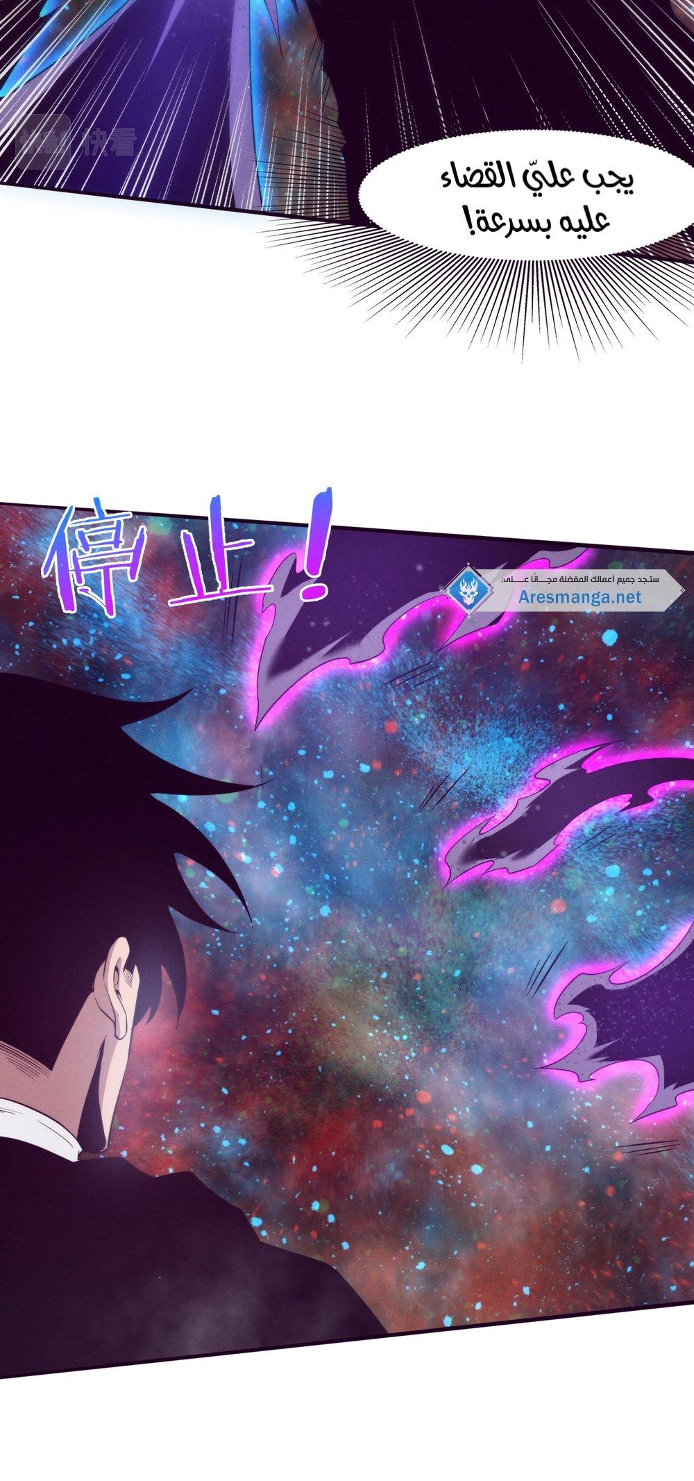 Read The Frenzy of Evolution Tides of Evolution AR Manga Online
