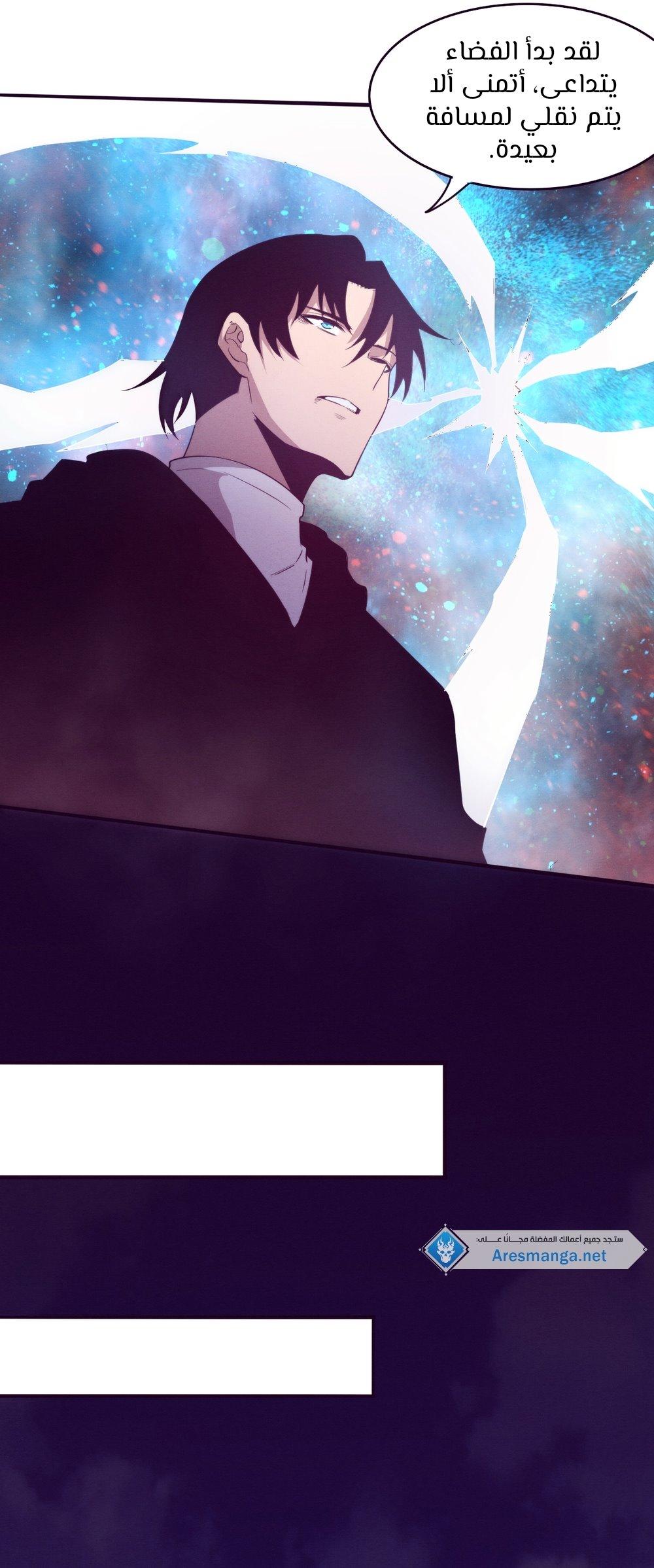 Read The Frenzy of Evolution Tides of Evolution AR Manga Online