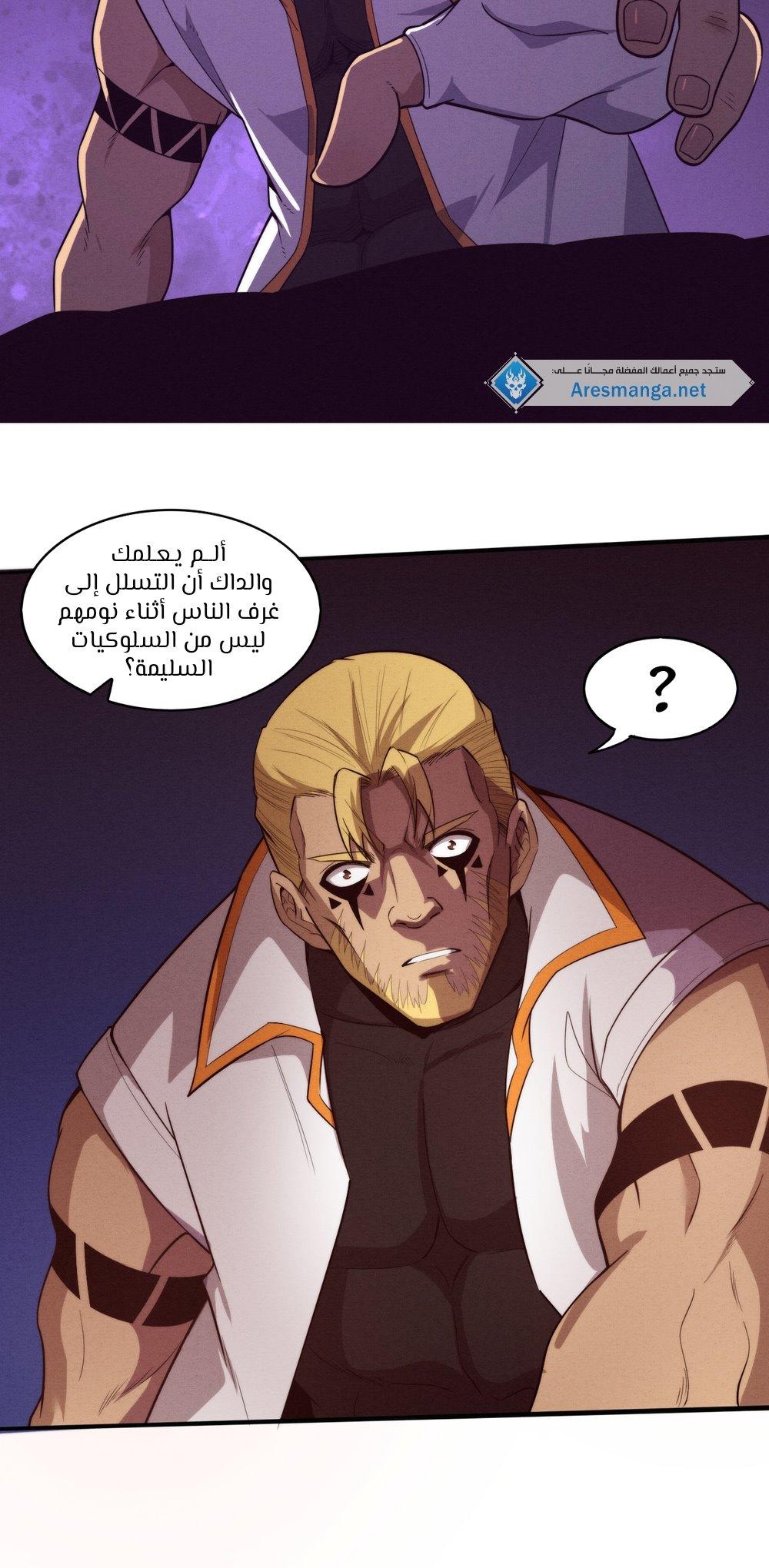 Read The Frenzy of Evolution Tides of Evolution AR Manga Online