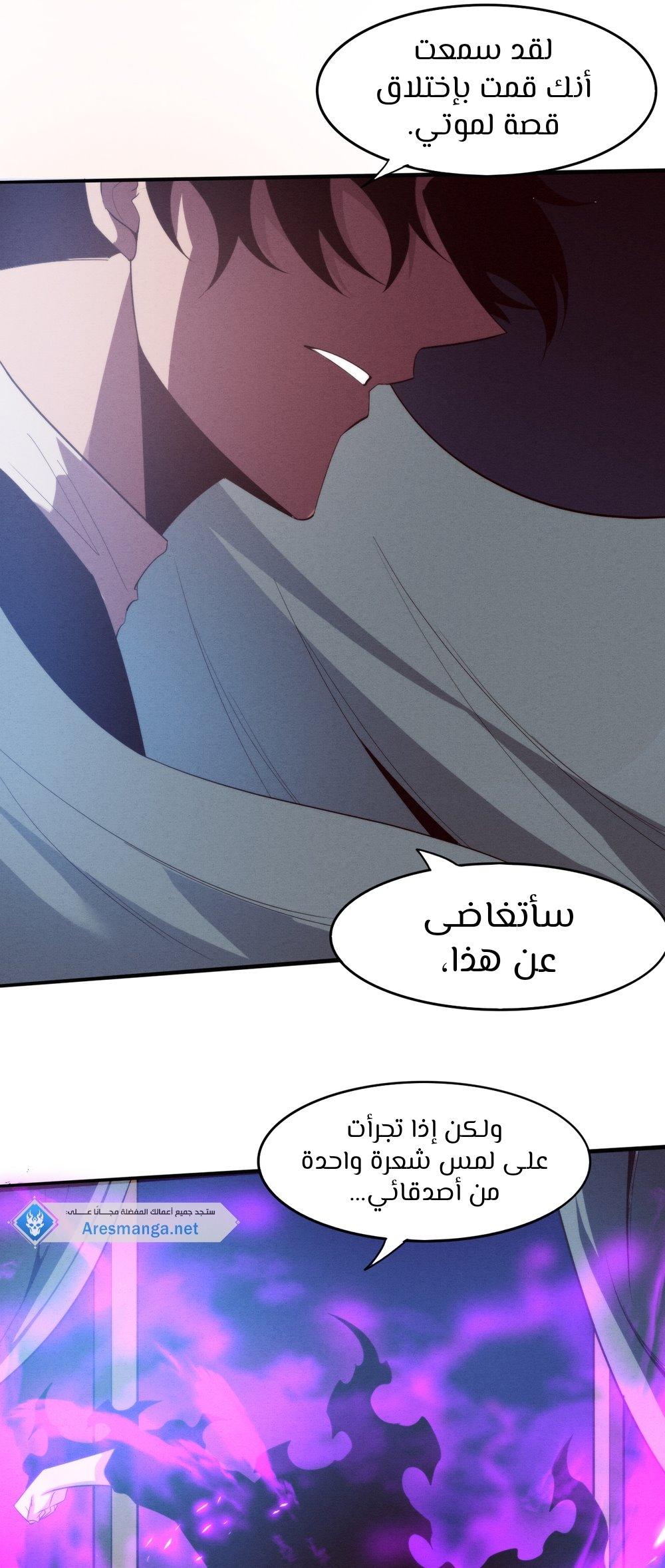Read The Frenzy of Evolution Tides of Evolution AR Manga Online