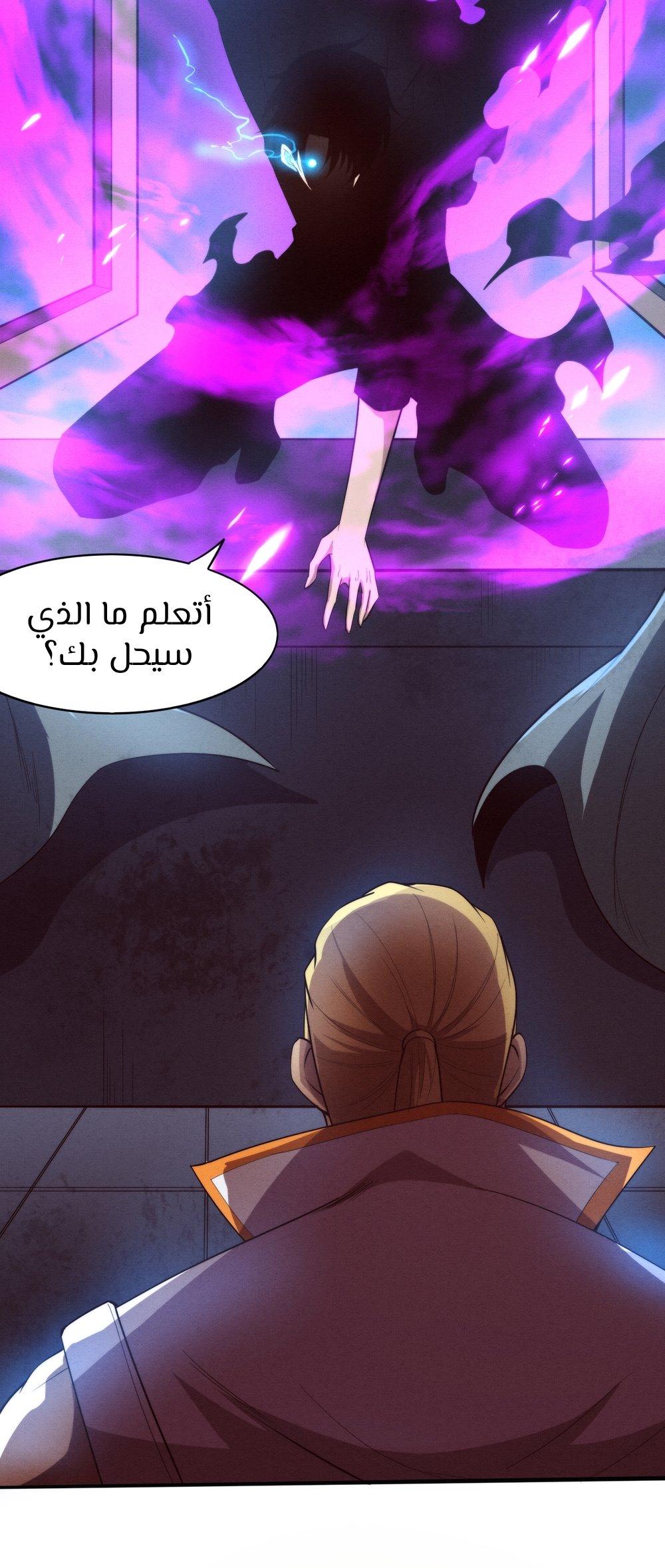 Read The Frenzy of Evolution Tides of Evolution AR Manga Online