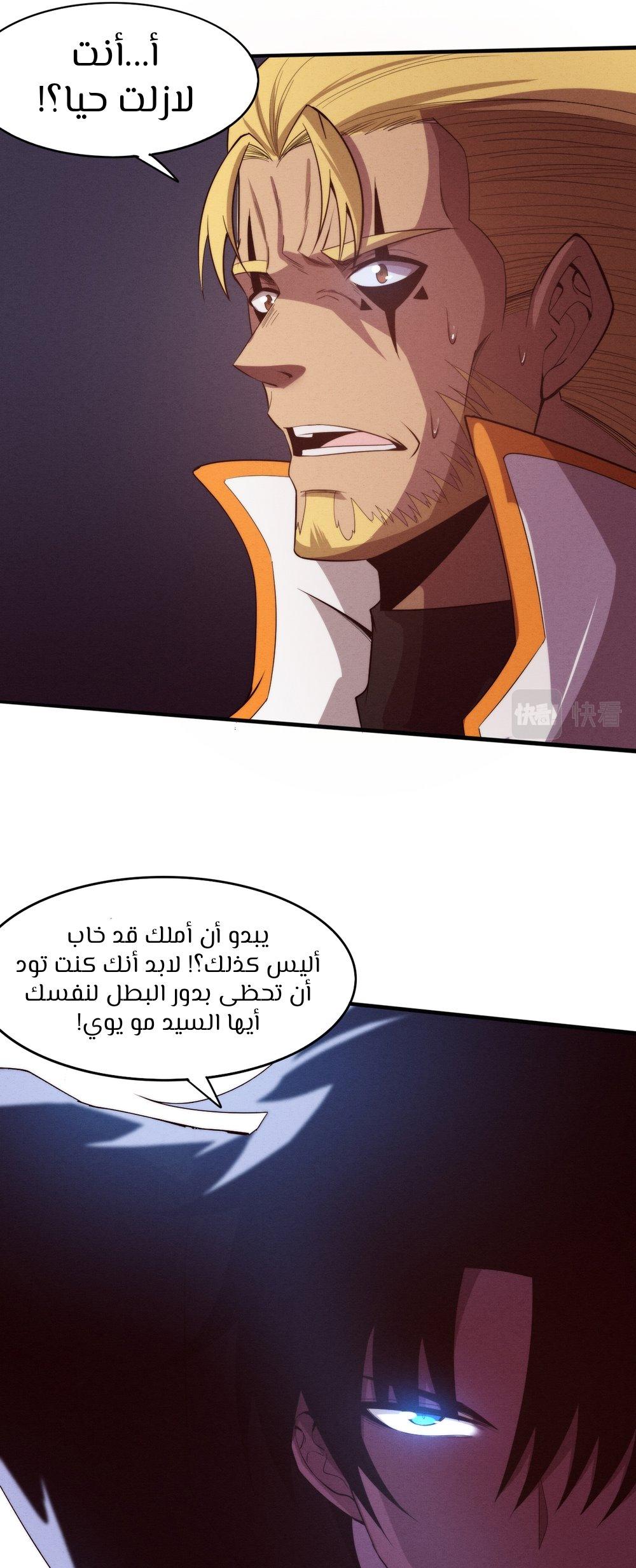 Read The Frenzy of Evolution Tides of Evolution AR Manga Online