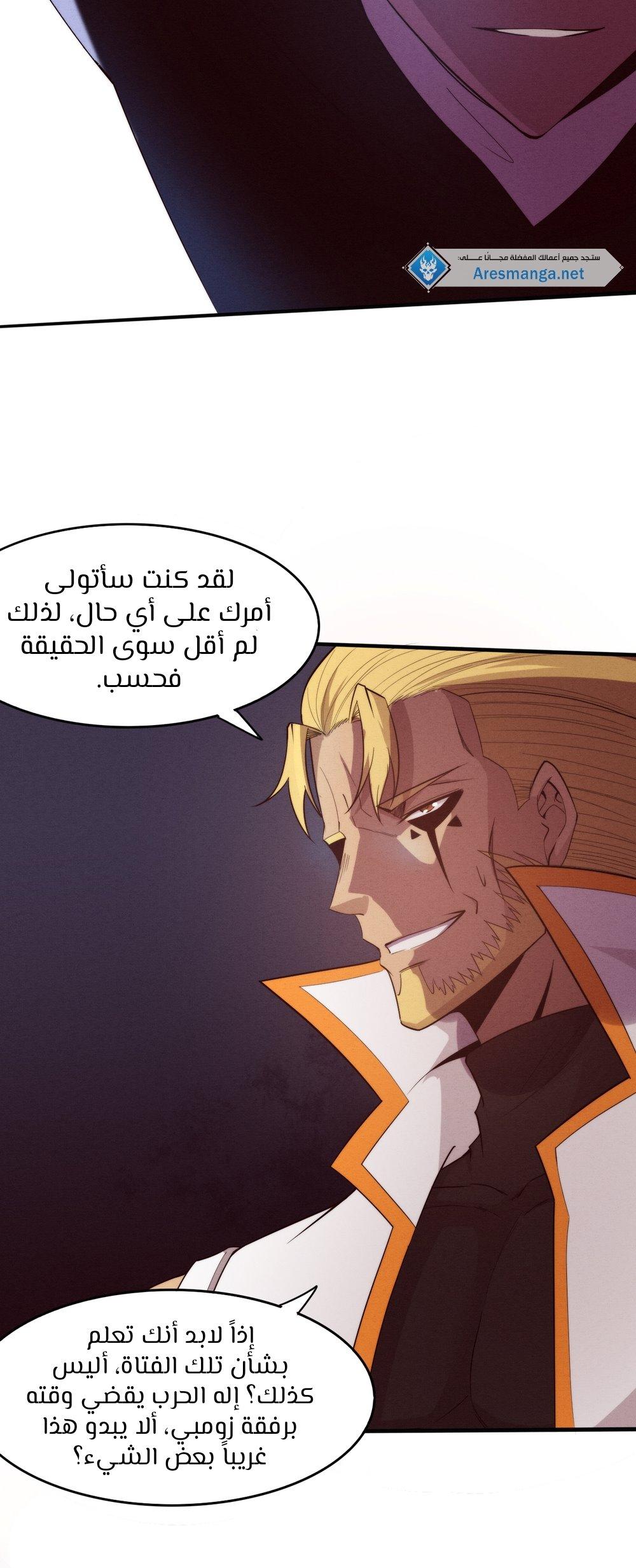 Read The Frenzy of Evolution Tides of Evolution AR Manga Online