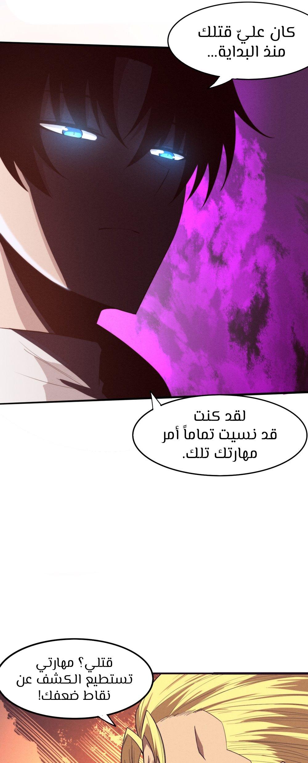 Read The Frenzy of Evolution Tides of Evolution AR Manga Online