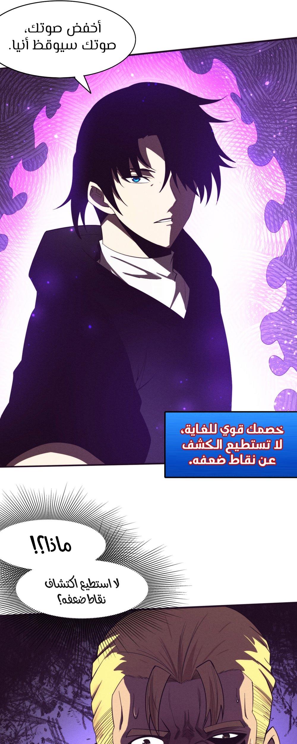 Read The Frenzy of Evolution Tides of Evolution AR Manga Online