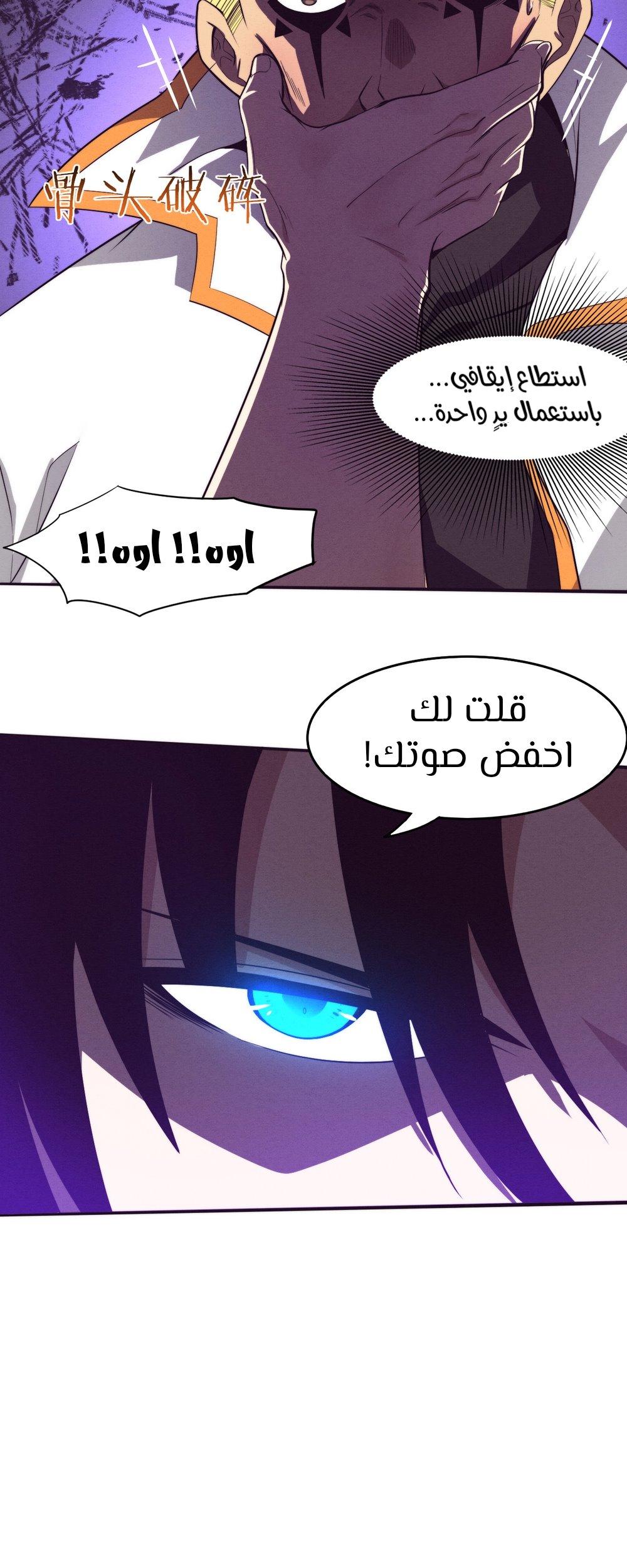 Read The Frenzy of Evolution Tides of Evolution AR Manga Online
