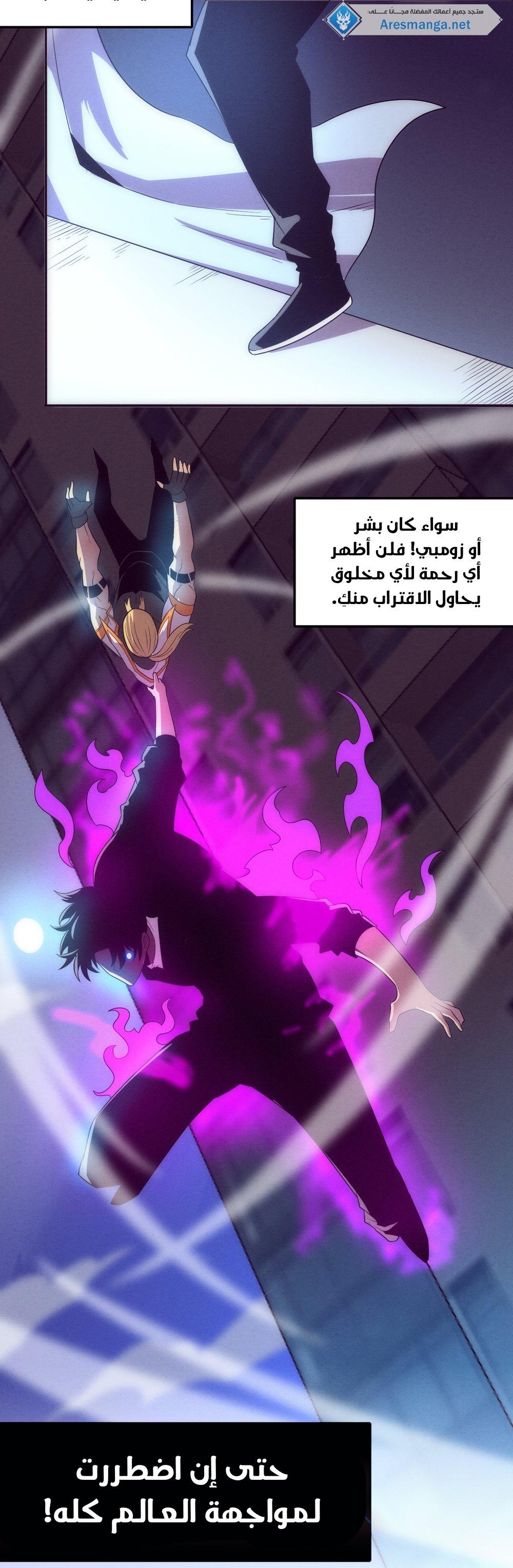 Read The Frenzy of Evolution Tides of Evolution AR Manga Online
