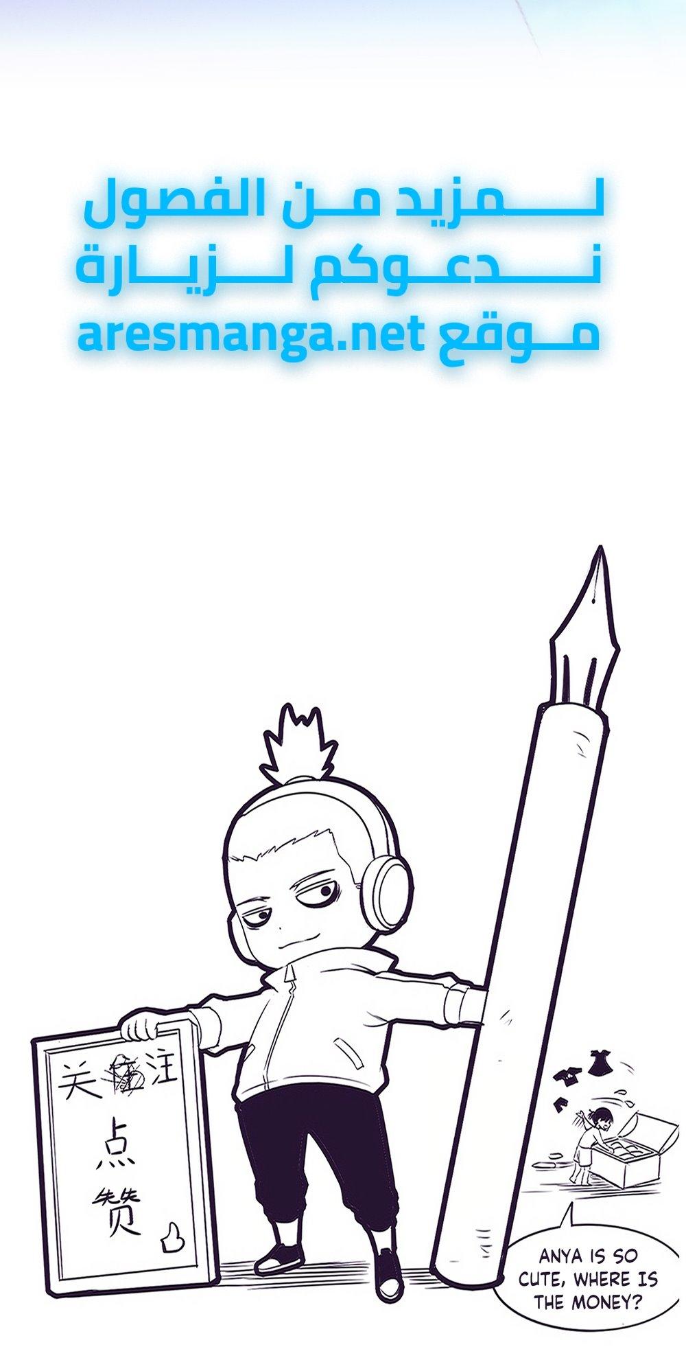 Read The Frenzy of Evolution Tides of Evolution AR Manga Online