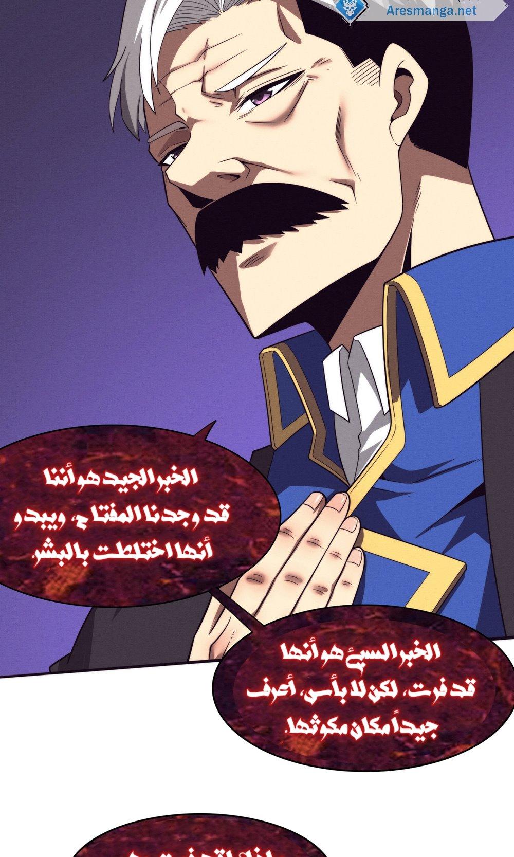 Read The Frenzy of Evolution Tides of Evolution AR Manga Online