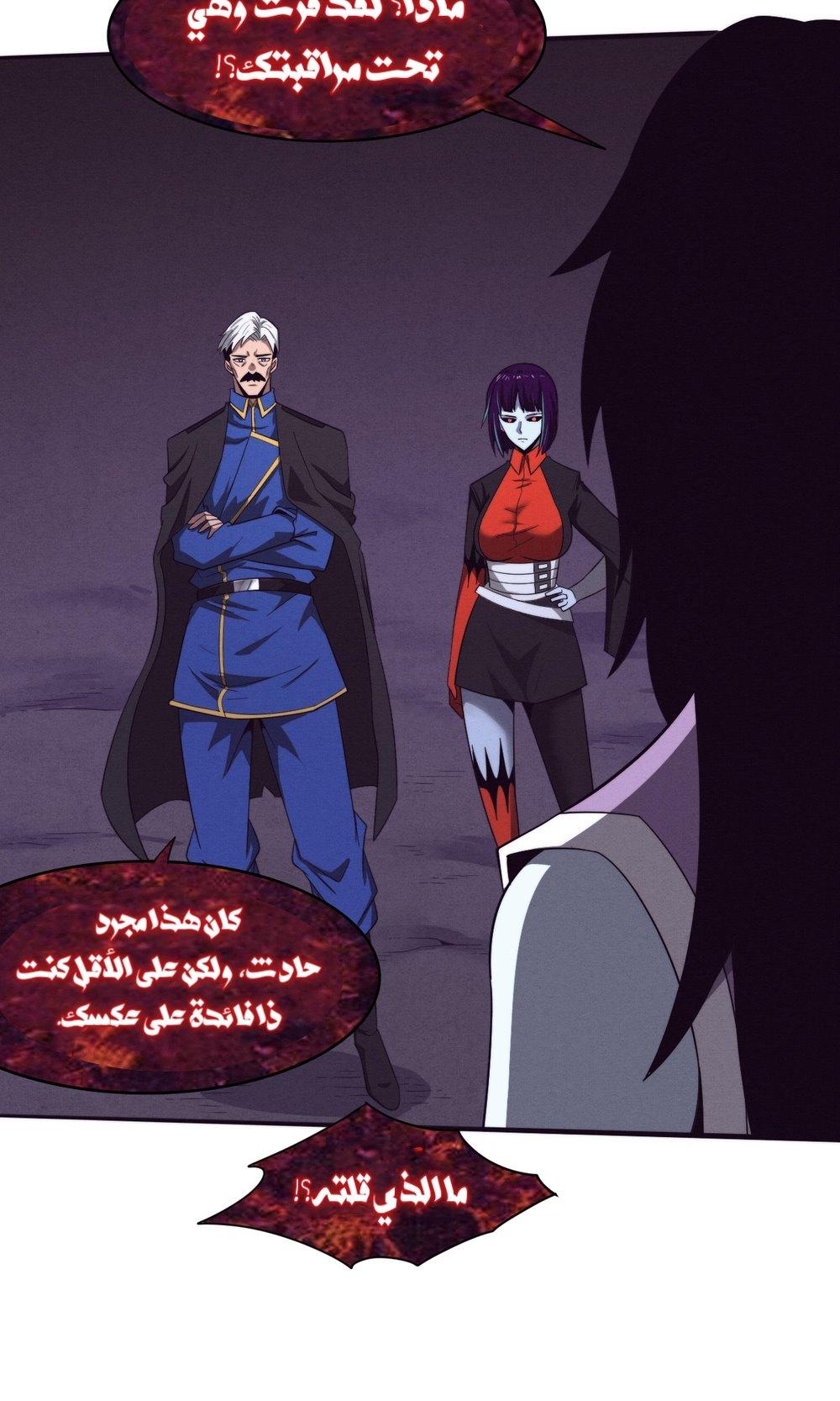 Read The Frenzy of Evolution Tides of Evolution AR Manga Online