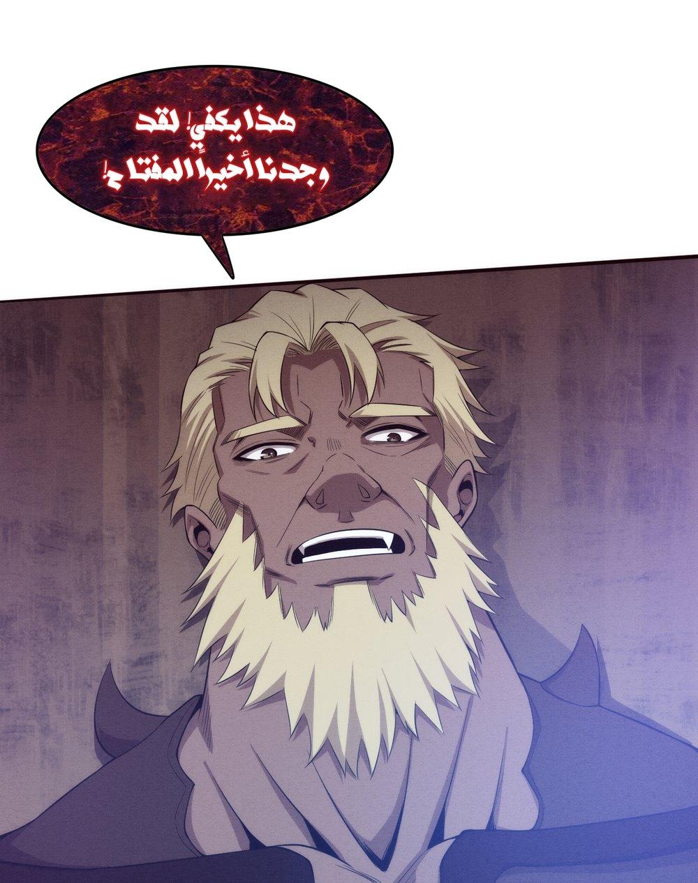Read The Frenzy of Evolution Tides of Evolution AR Manga Online
