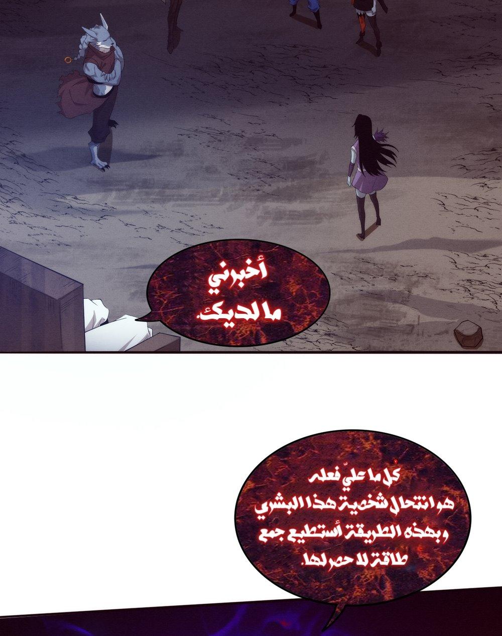 Read The Frenzy of Evolution Tides of Evolution AR Manga Online