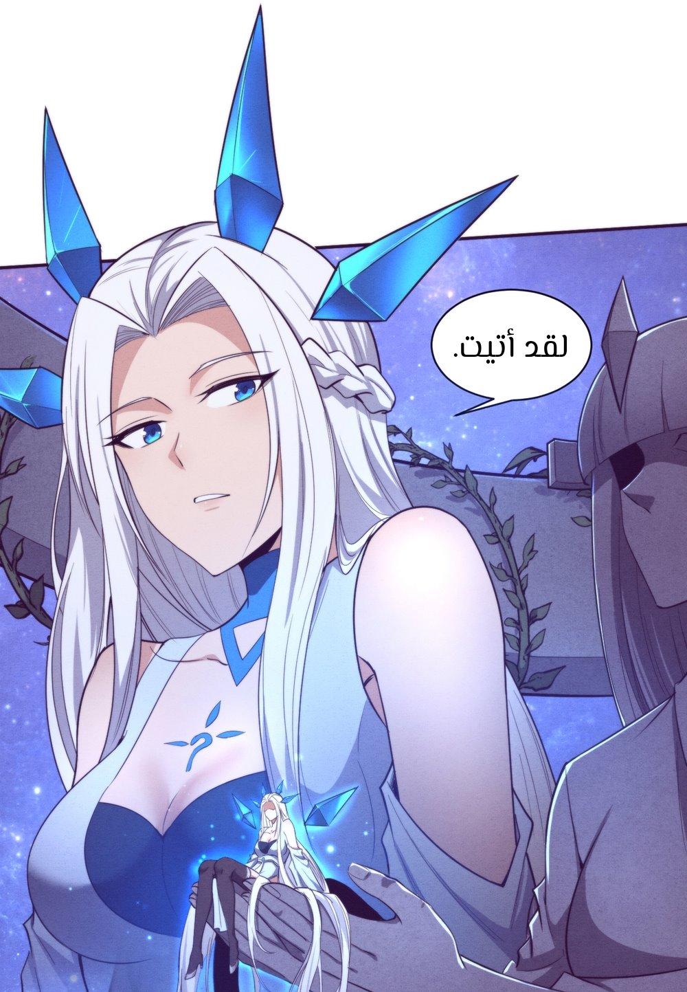 Read The Frenzy of Evolution Tides of Evolution AR Manga Online