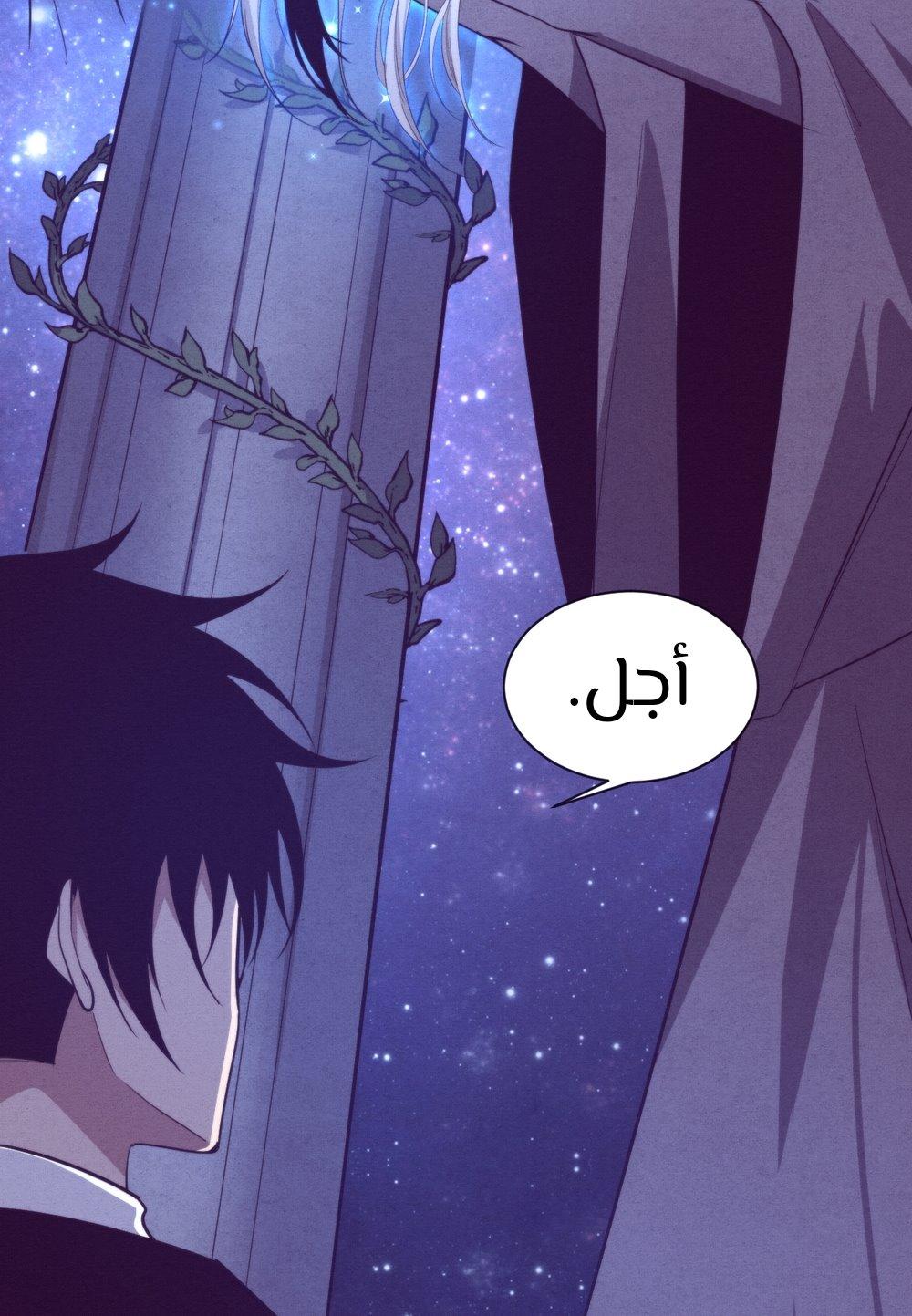Read The Frenzy of Evolution Tides of Evolution AR Manga Online