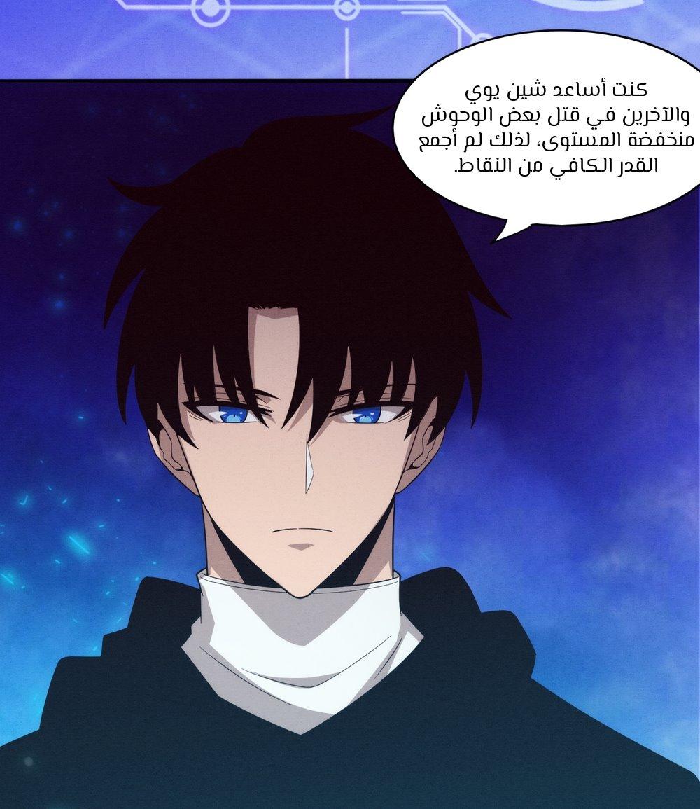 Read The Frenzy of Evolution Tides of Evolution AR Manga Online