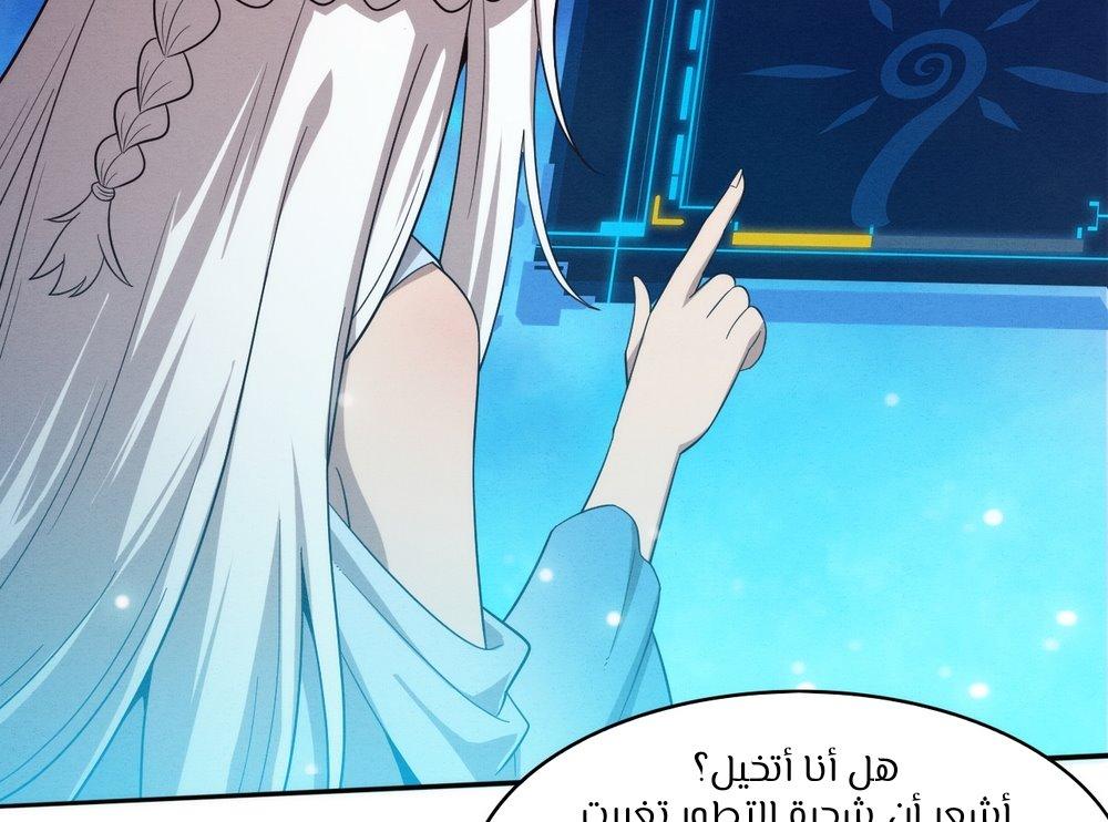Read The Frenzy of Evolution Tides of Evolution AR Manga Online