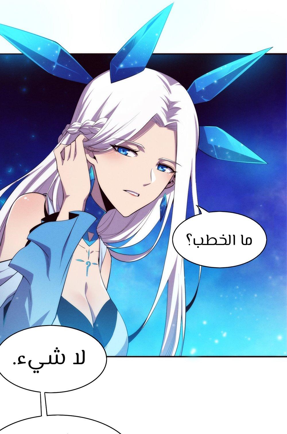 Read The Frenzy of Evolution Tides of Evolution AR Manga Online