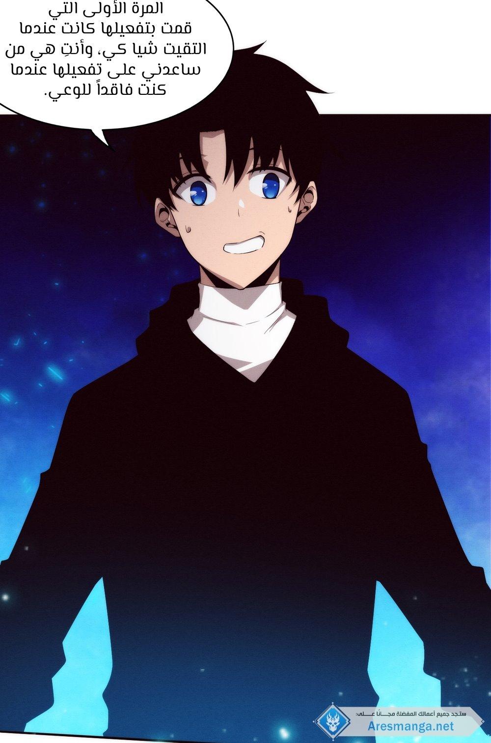 Read The Frenzy of Evolution Tides of Evolution AR Manga Online