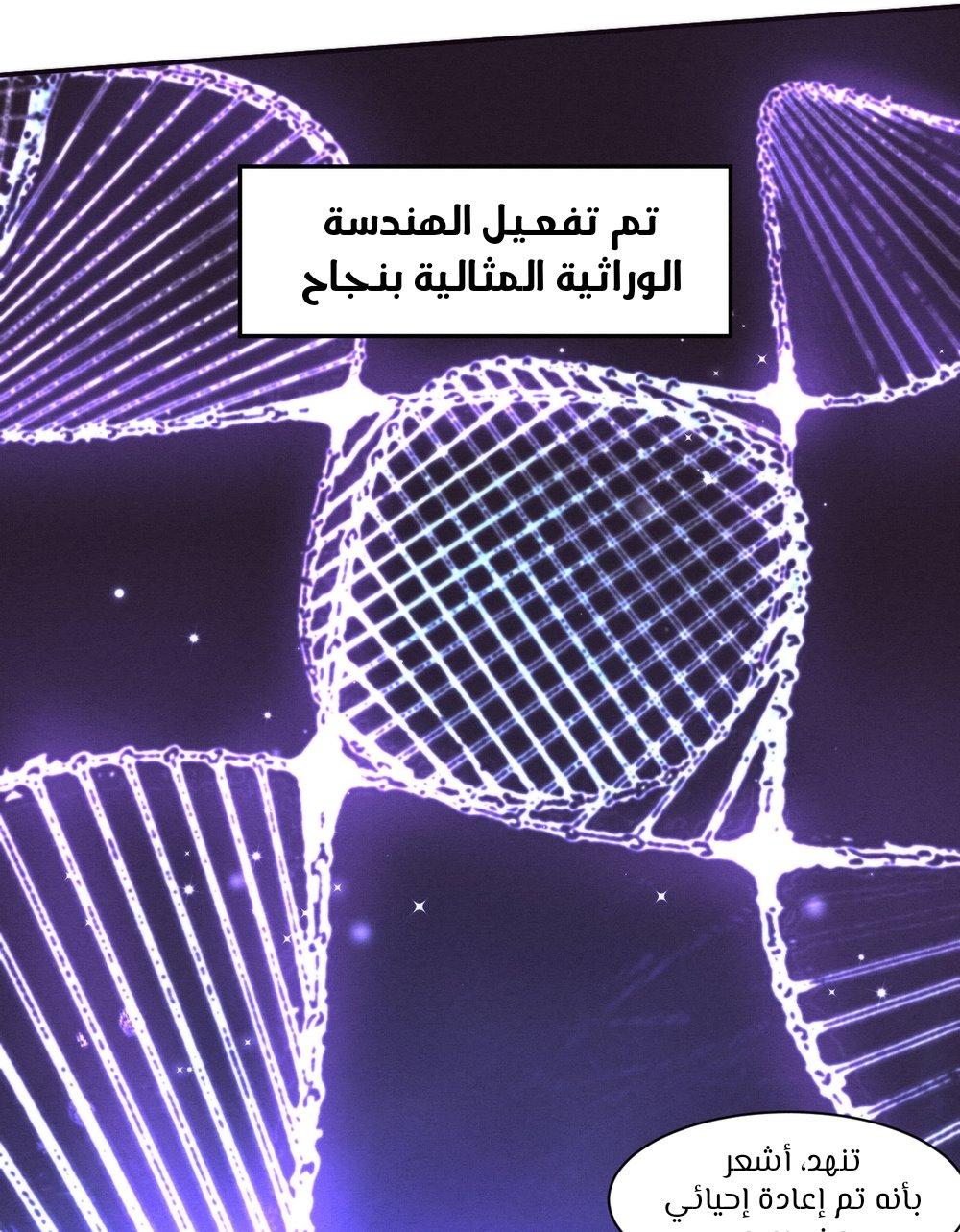 Read The Frenzy of Evolution Tides of Evolution AR Manga Online
