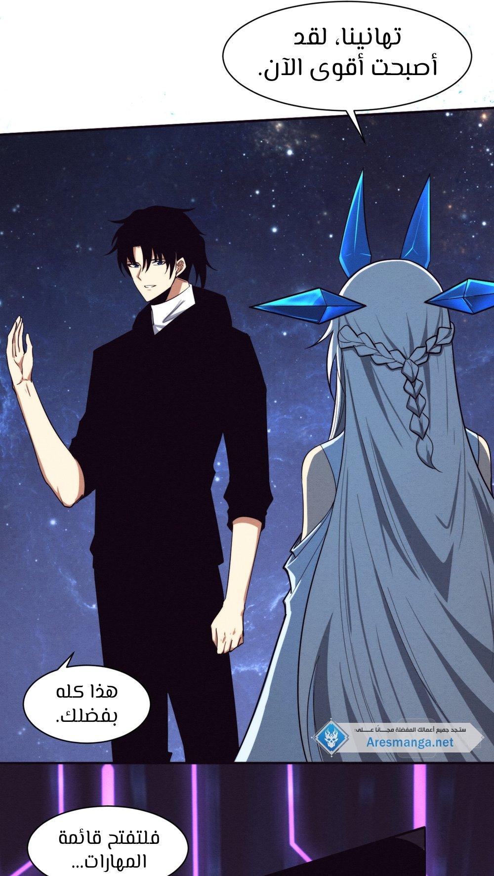Read The Frenzy of Evolution Tides of Evolution AR Manga Online