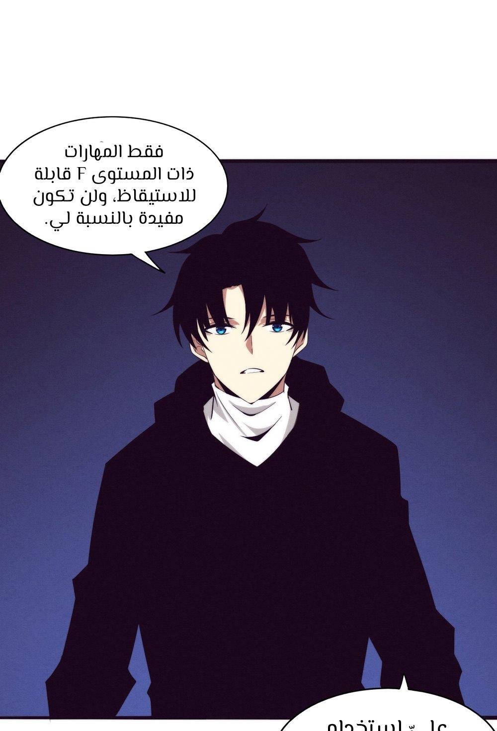 Read The Frenzy of Evolution Tides of Evolution AR Manga Online