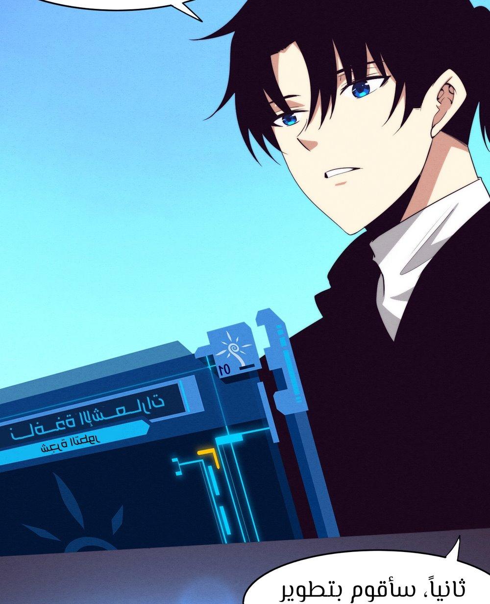 Read The Frenzy of Evolution Tides of Evolution AR Manga Online