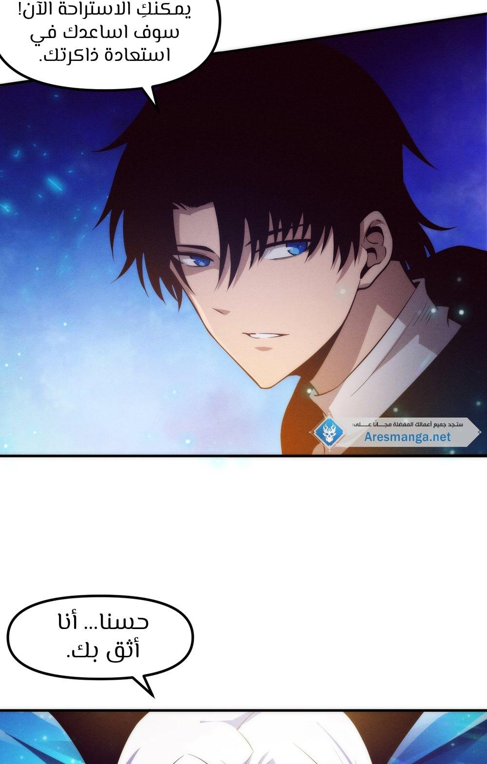 Read The Frenzy of Evolution Tides of Evolution AR Manga Online