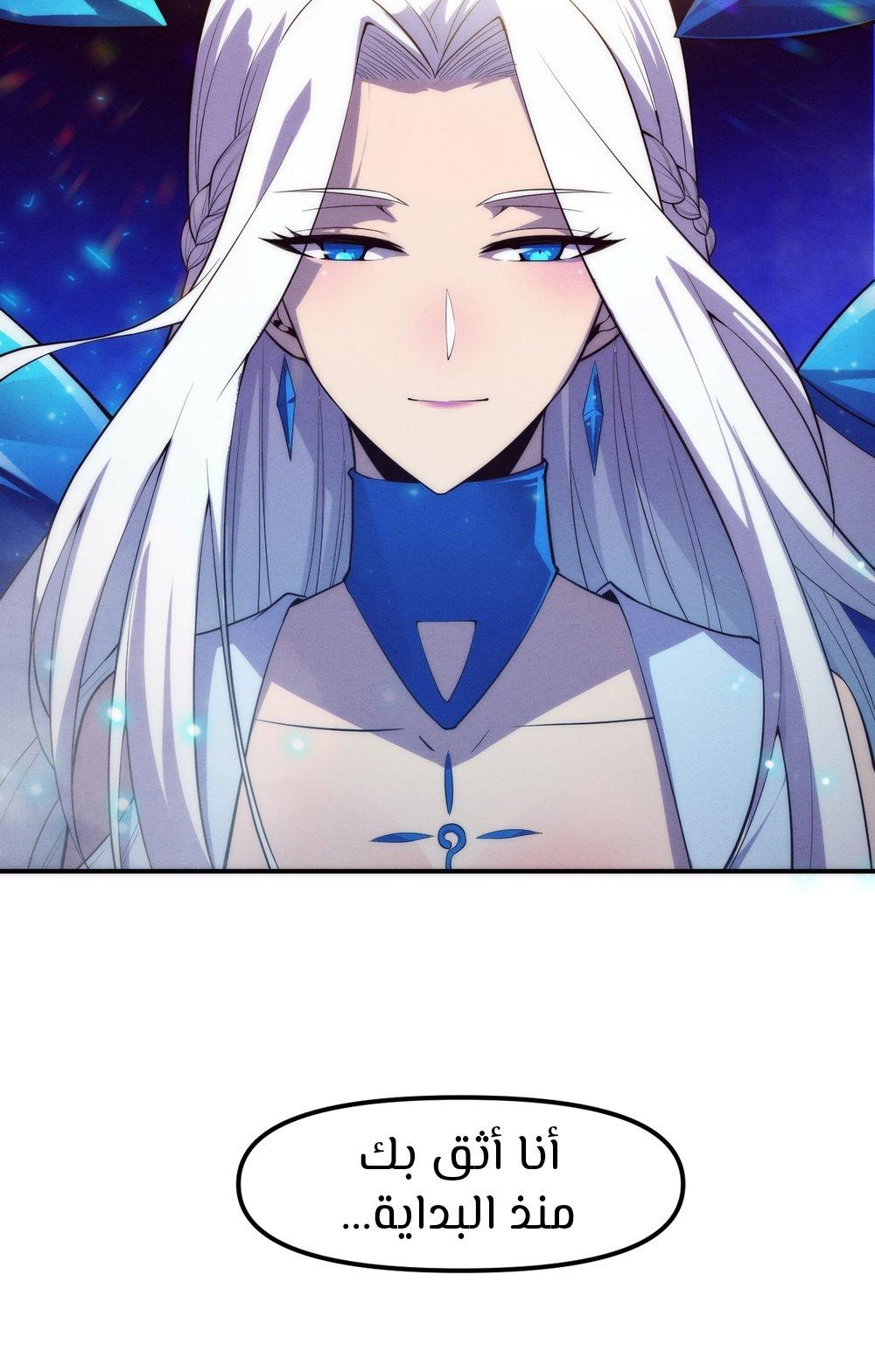 Read The Frenzy of Evolution Tides of Evolution AR Manga Online