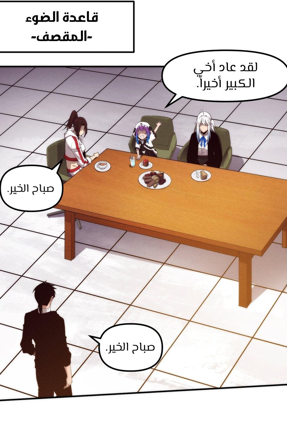 Read The Frenzy of Evolution Tides of Evolution AR Manga Online