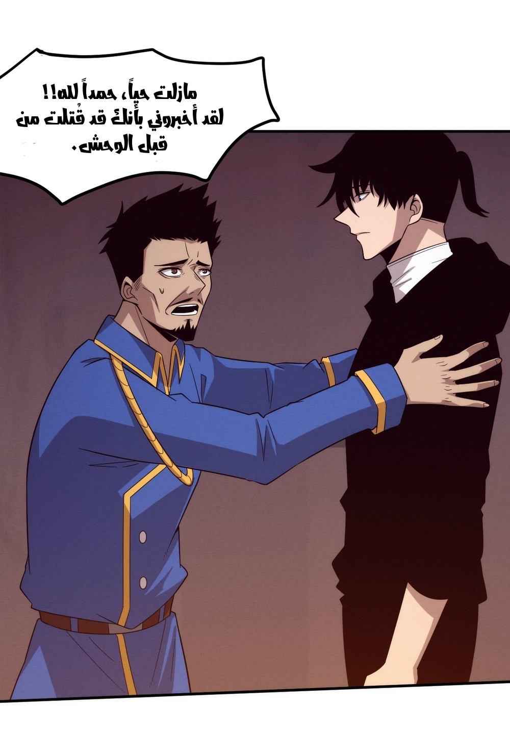 Read The Frenzy of Evolution Tides of Evolution AR Manga Online