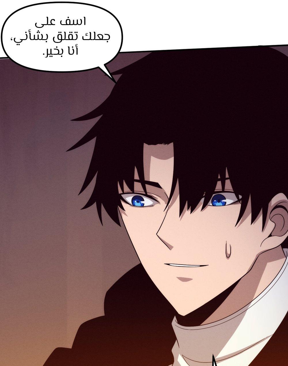 Read The Frenzy of Evolution Tides of Evolution AR Manga Online