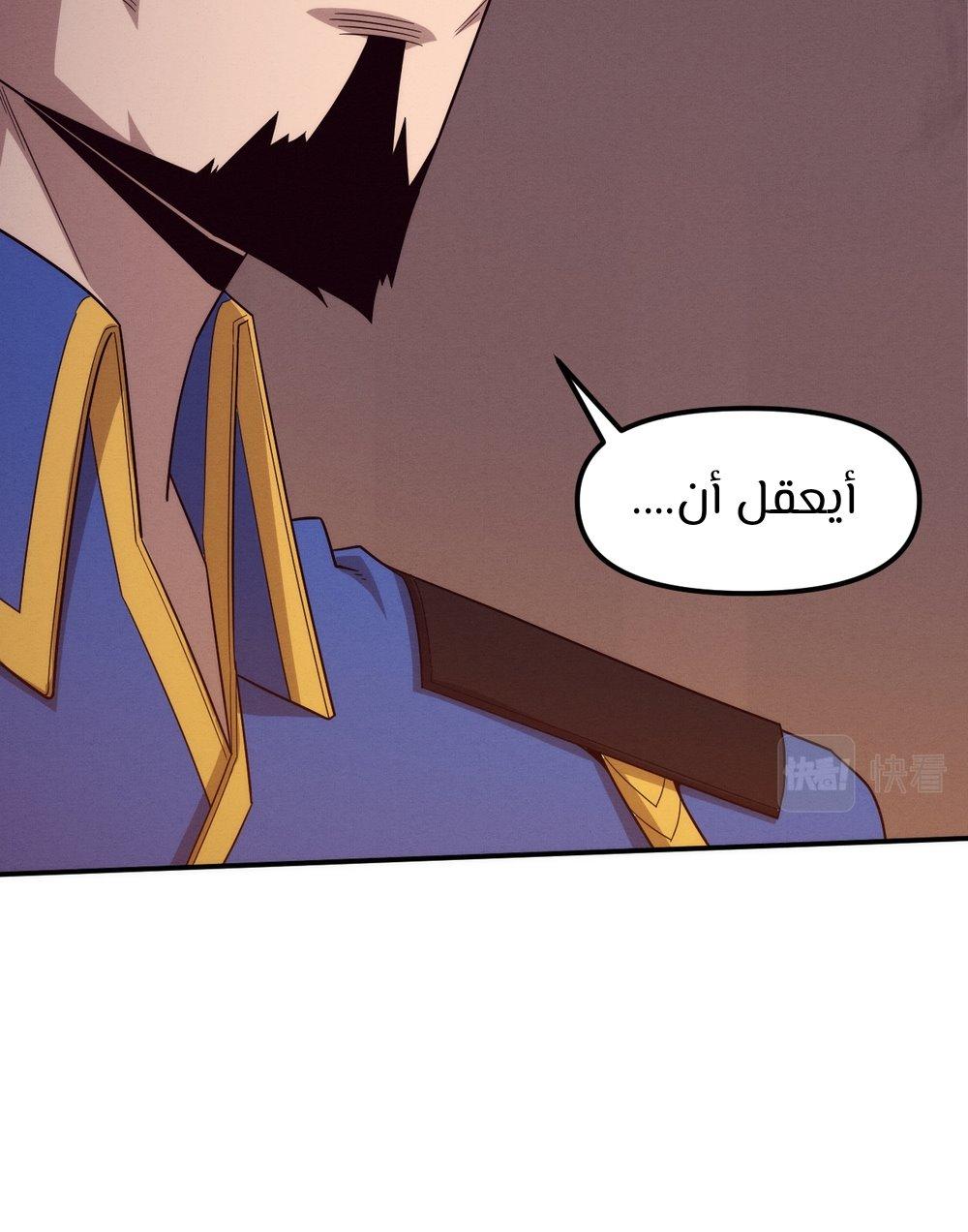 Read The Frenzy of Evolution Tides of Evolution AR Manga Online