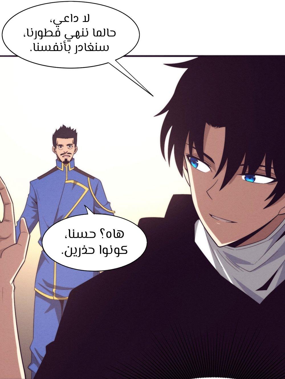 Read The Frenzy of Evolution Tides of Evolution AR Manga Online