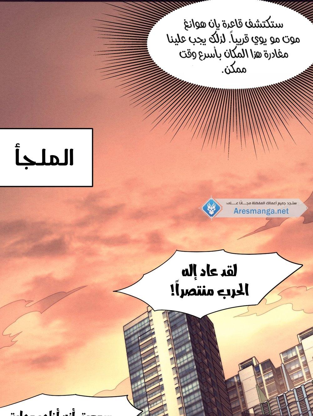 Read The Frenzy of Evolution Tides of Evolution AR Manga Online