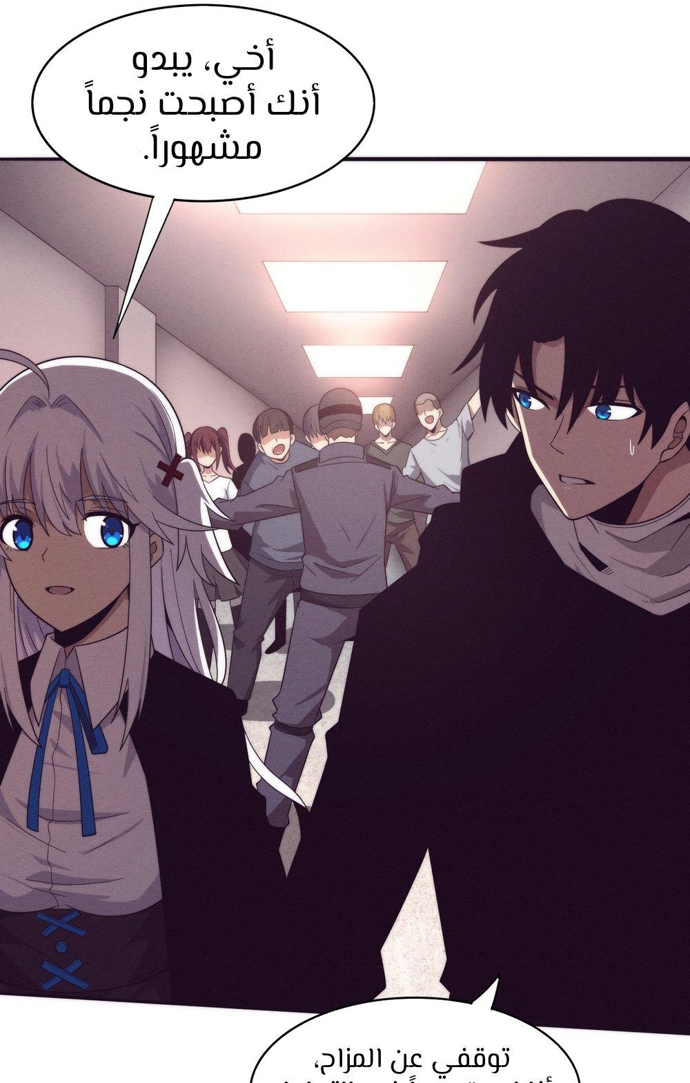 Read The Frenzy of Evolution Tides of Evolution AR Manga Online