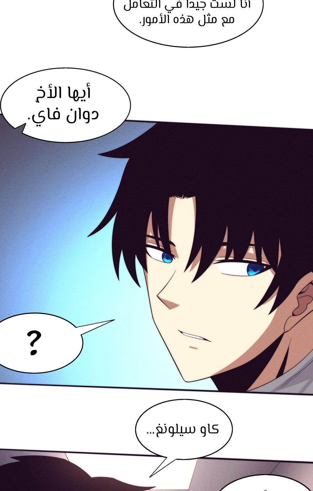 Read The Frenzy of Evolution Tides of Evolution AR Manga Online
