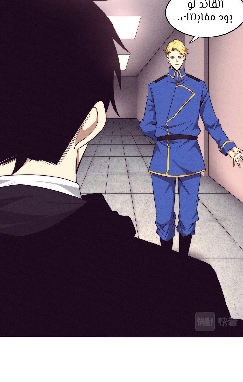 Read The Frenzy of Evolution Tides of Evolution AR Manga Online