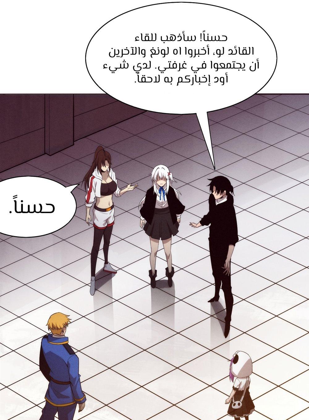 Read The Frenzy of Evolution Tides of Evolution AR Manga Online